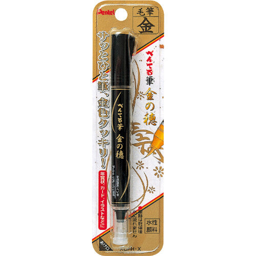 Pentel Brush Kinnoho Gold