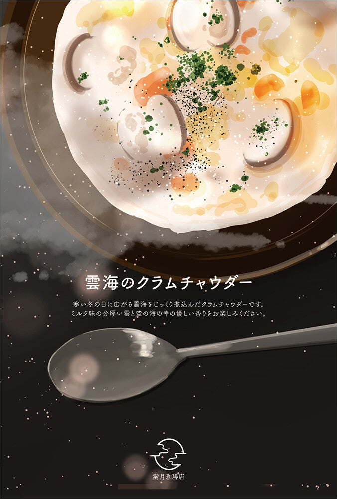 Full Moon Coffee Shop Postcard Book WINTER