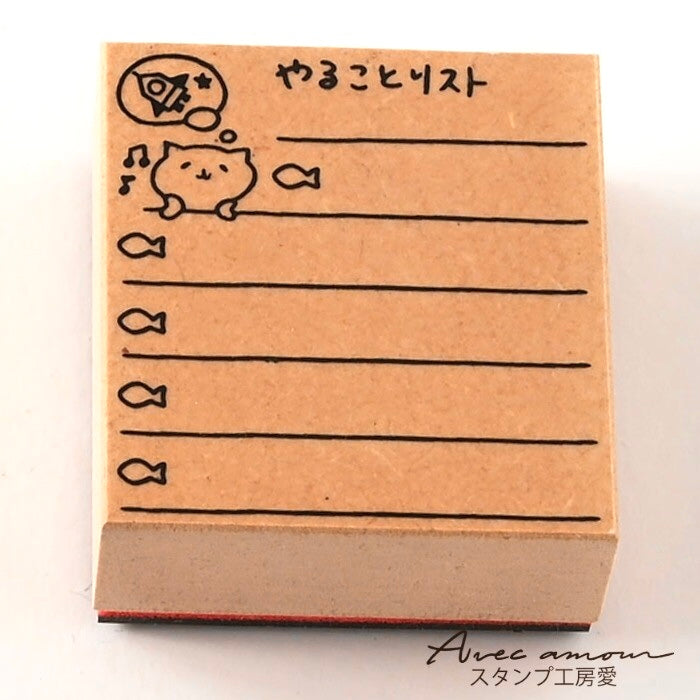 To-Do List Stamp - Cat