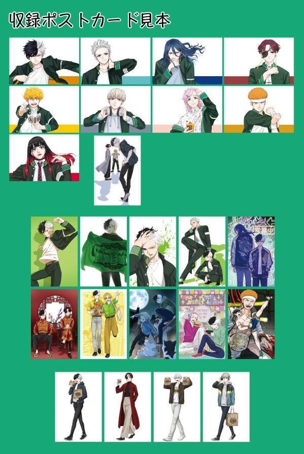 WIND BREAKER Postcard Book: Kaze