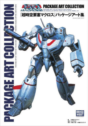 MACROSS Packaging Art Collection