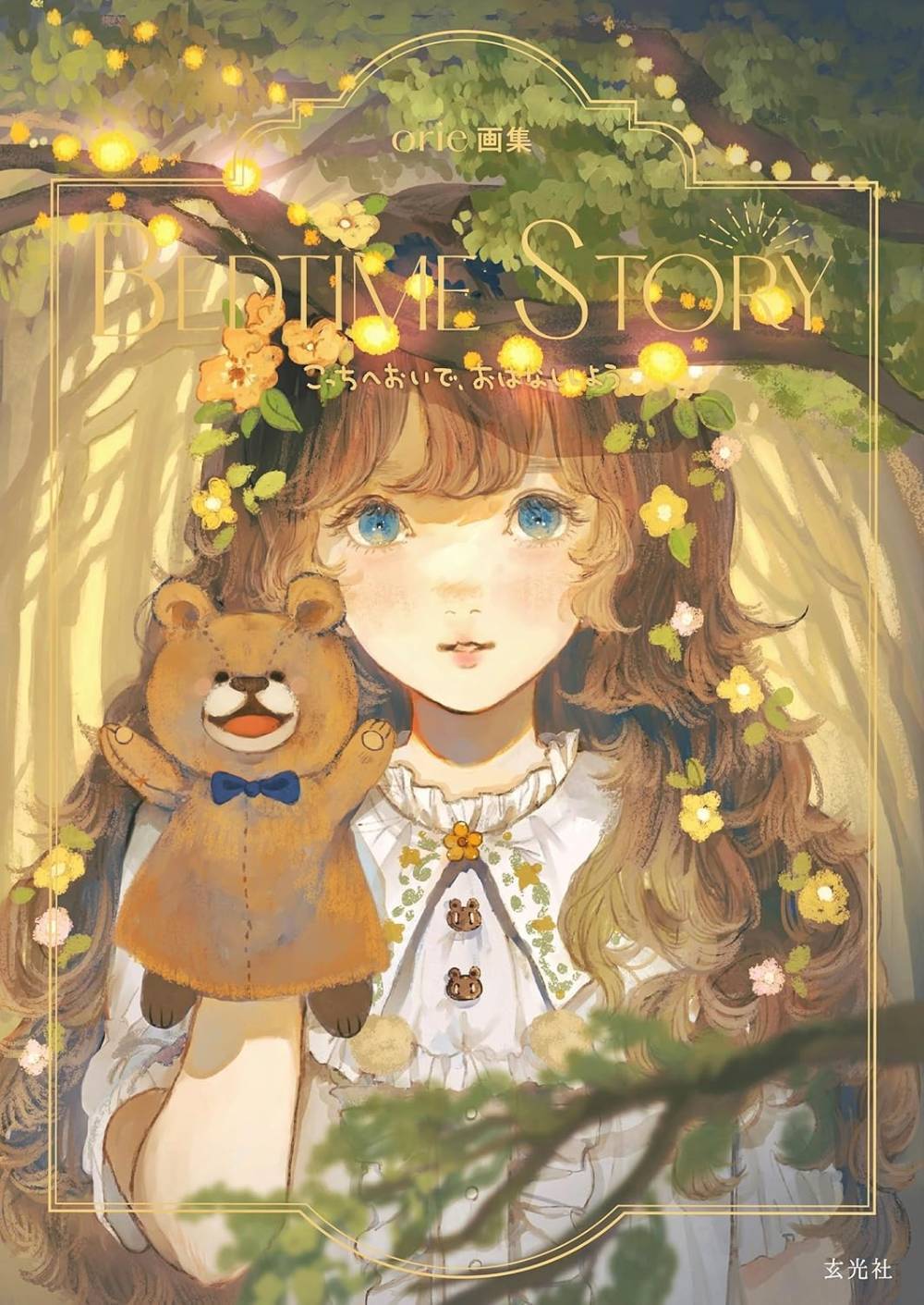 orie Art Book: BEDTIME STORY