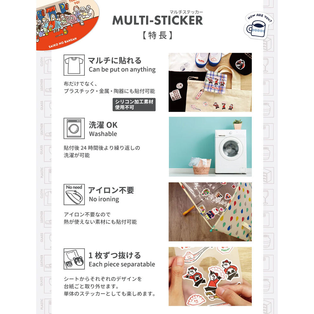 SANBY x ob1toy Multi-Sticker - Haoqi Rice Shop