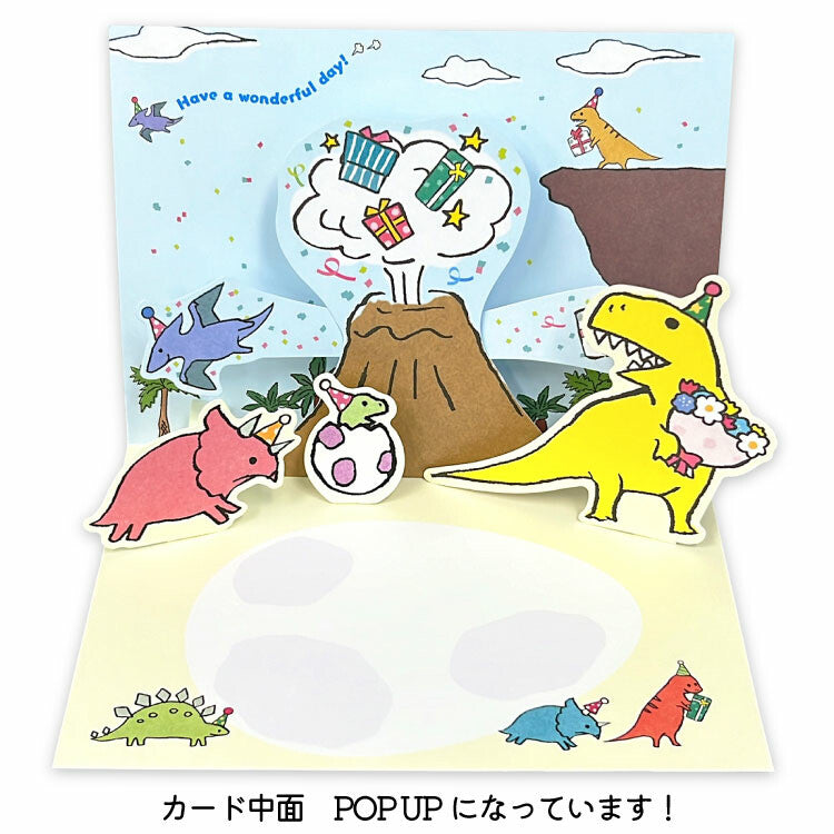 Dinosaur POP UP Birthday Card