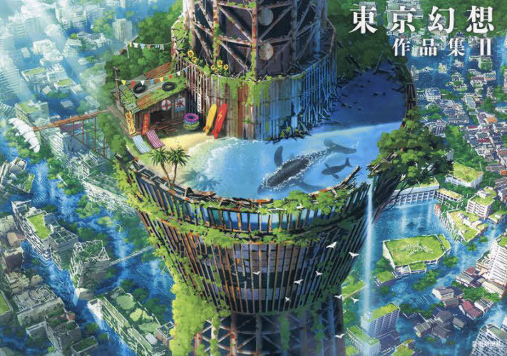 Tokyo Genso Art Works 2