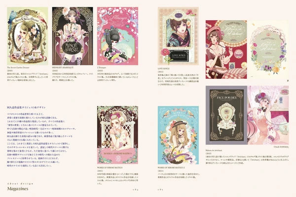 Hiromi Matsuo Works: Mangekyo no Niwa