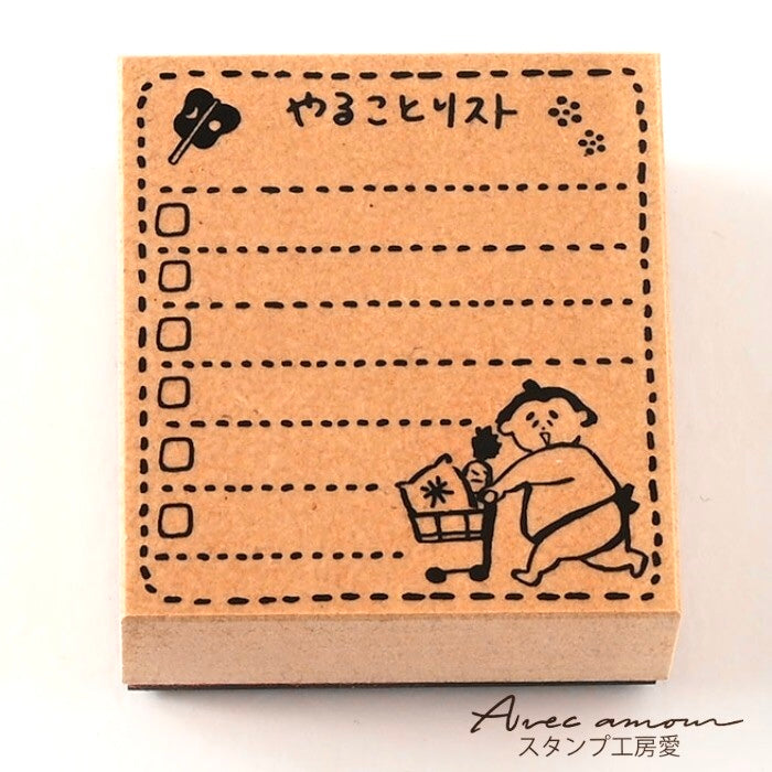 To-Do List Stamp - Sumo San