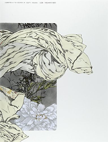 Jyuni Kokuki (The Twelve Kingdoms) Art Works Vol.1