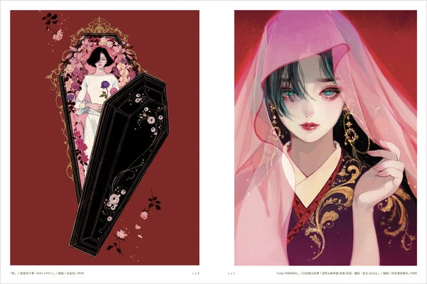 Hiromi Matsuo Works: Mangekyo no Niwa