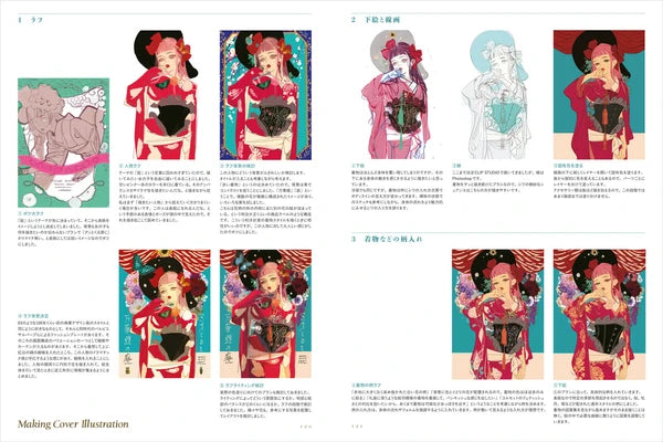 Hiromi Matsuo Works: Mangekyo no Niwa