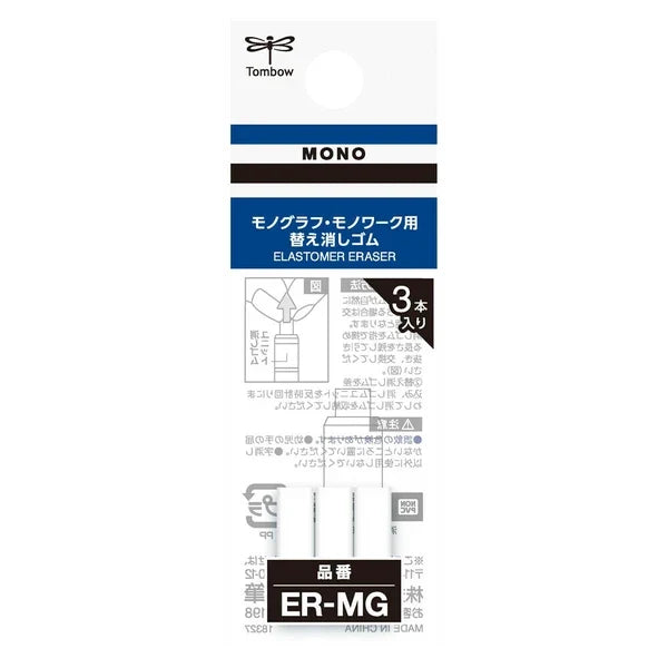 Tombow Monograph - Mechanical Pencil Eraser Refill 3-pc Set