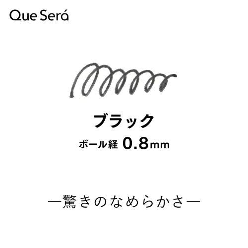Sailor Que Será Erasable Ballpoint Pen - 0.8mm