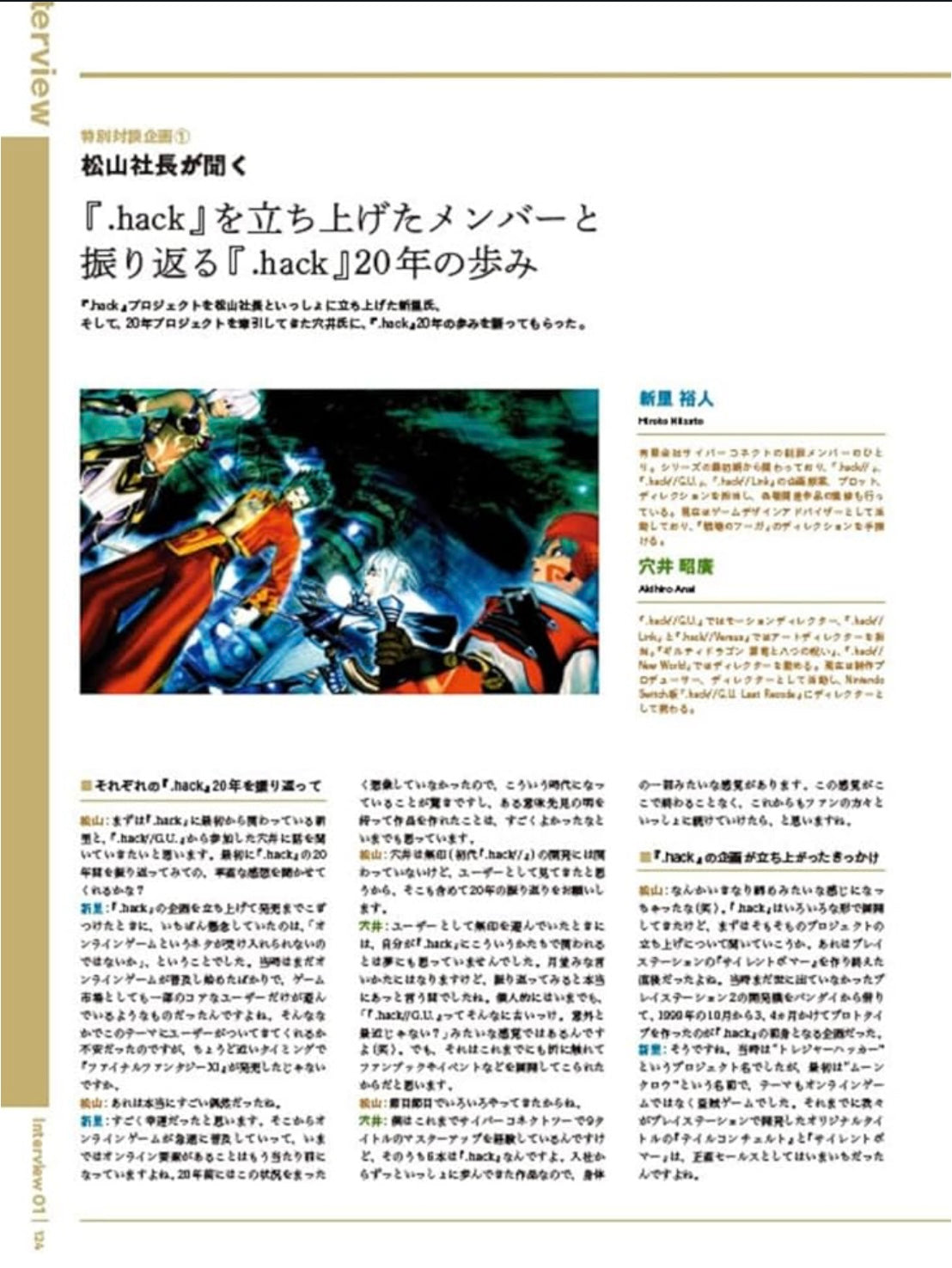 .hack//20th Anniversary Book