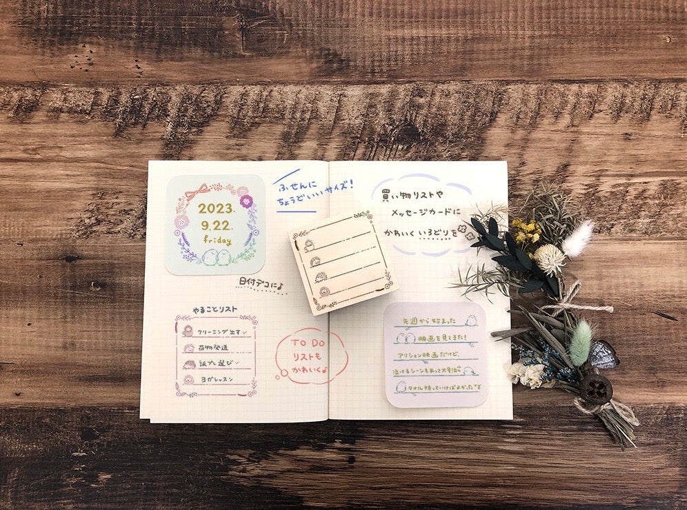 Memo Stamp - Shimaenaga Rest