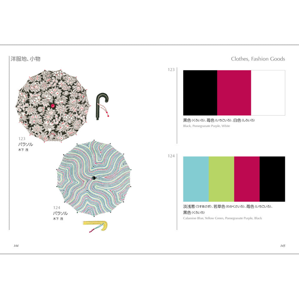 A Dictionary of Color Combinations Vol. 2 (Design Book) (Bilingual)