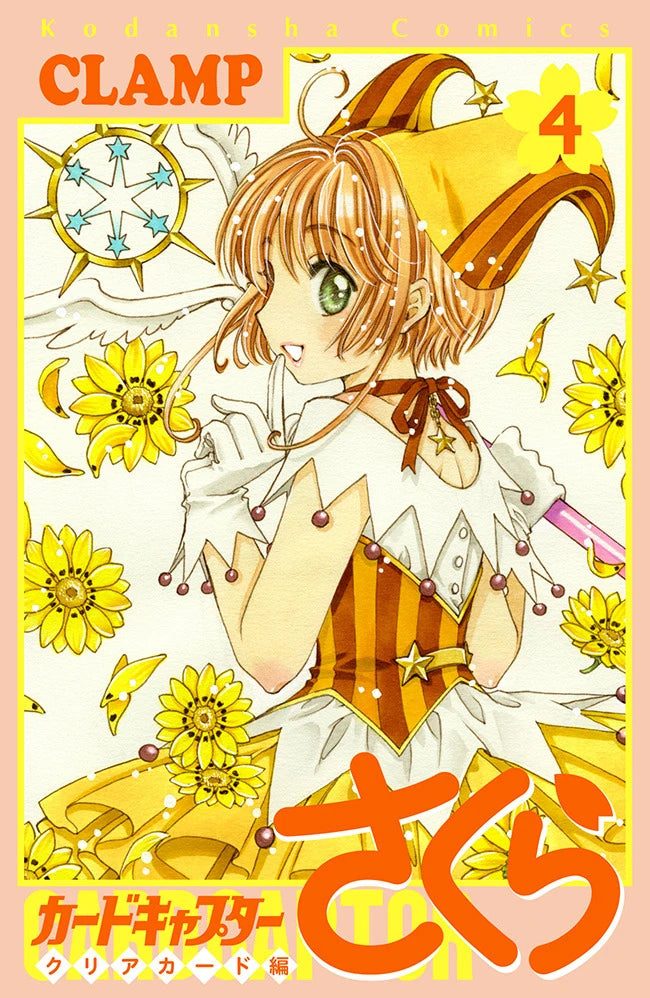 Cardcaptor Sakura: Clear Card 04 [Japanese Edition] – Nekoto Books