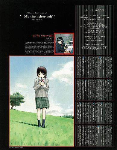 Visual Experiment "lain" from serial experiments lain the TV series