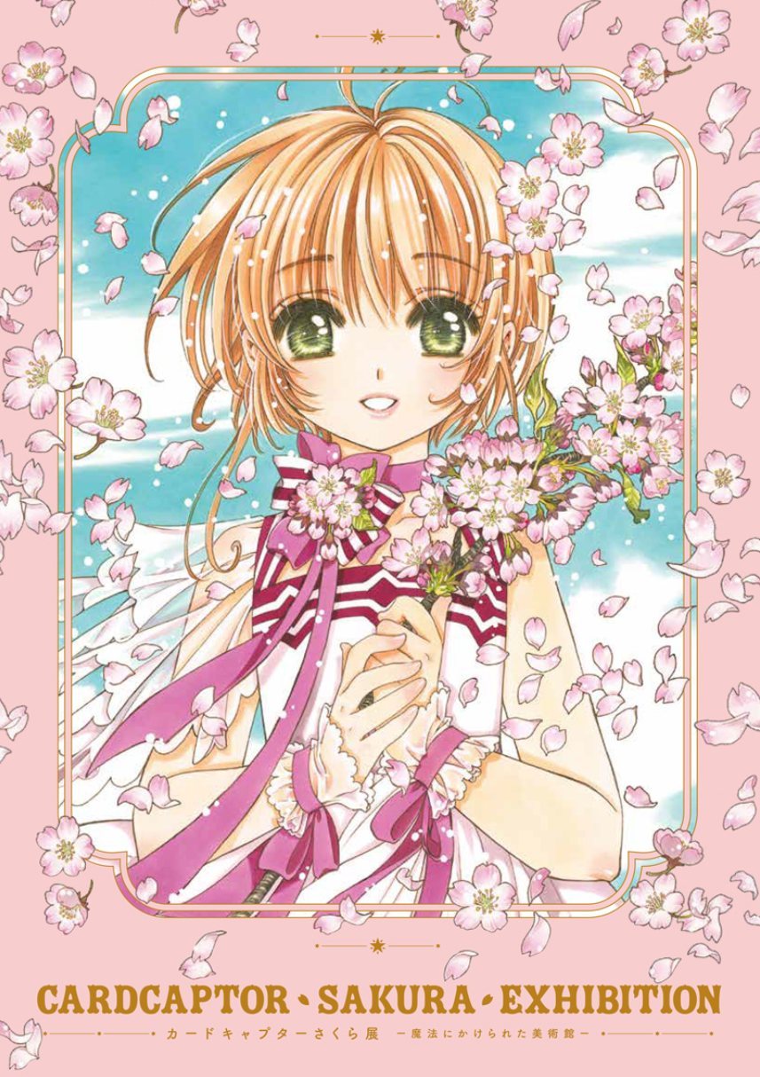 Cardcaptor Sakura Exhibition Official Illustrated Catalog – Nekoto