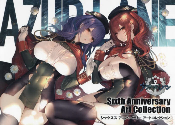 Azur Lane Sixth Anniversary Art Collection