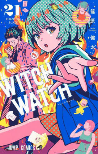 Witch Watch 21 [Japanese Edition] – Nekoto Books