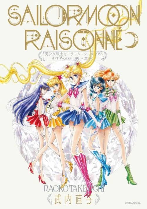 Bishojo Senshi Sailor Moon Raisonne ART WORKS 1991-2023