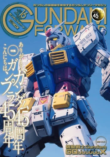 Gundam Forward Vol.16 Gunpla 45th Anniversary
