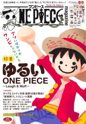 ONE PIECE magazine Vol.19