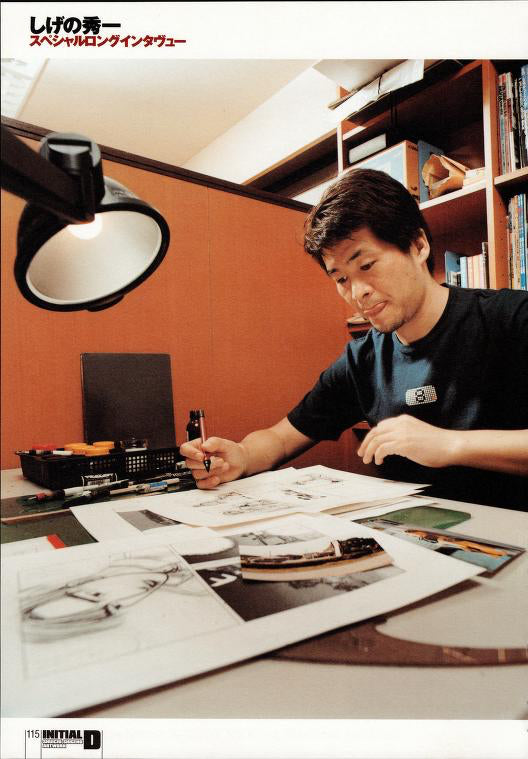 Shigeno Shuichi Artworks: Initial D