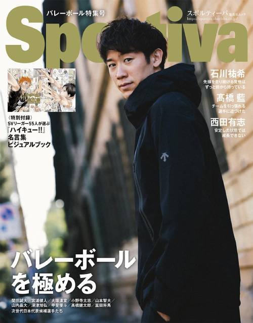 Sportiva Volleyball Special Vol.2 Winter 2024 Issue w/ Haikyu!! Visual Booklet incl. Popular Scenes & Quotes
