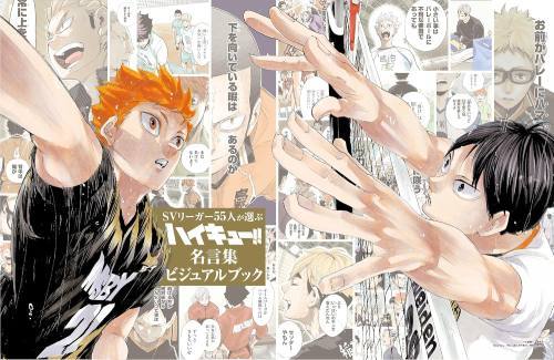 Sportiva Volleyball Special Vol.2 Winter 2024 Issue w/ Haikyu!! Visual Booklet incl. Popular Scenes & Quotes