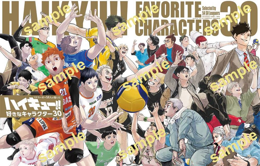 Sportiva Volleyball Special Vol.3 w/ a "Haikyu!!" Acrylic Stand