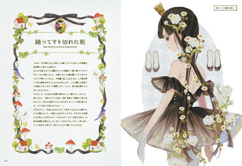 The Art of YOGISYA: Fantasy Illustrations From Anenchanted Bookshop