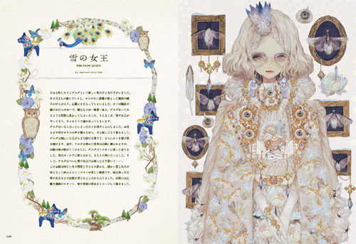 The Art of YOGISYA: Fantasy Illustrations From Anenchanted Bookshop