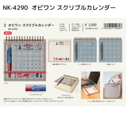 Obi Wan Scribble Calendar 2026