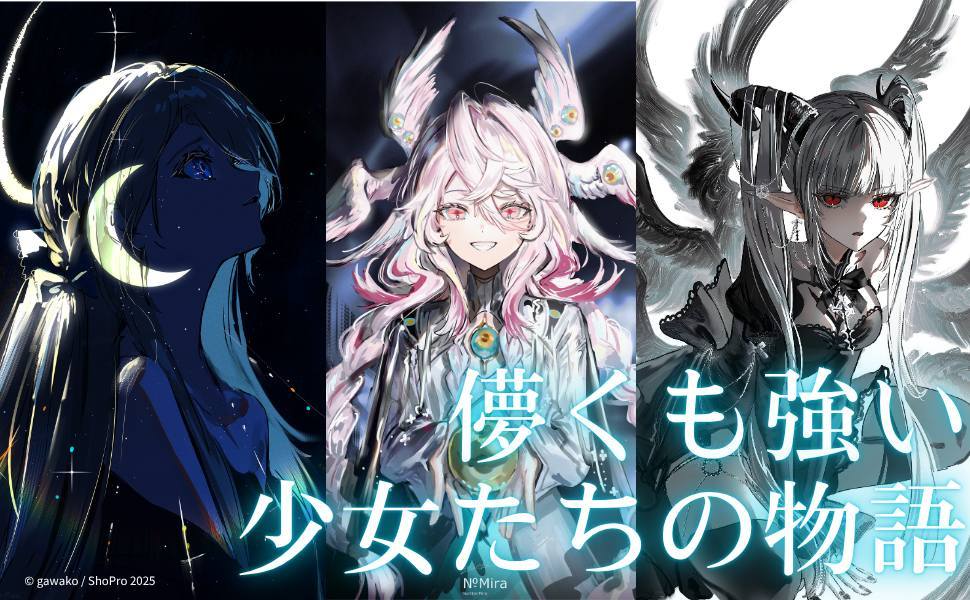 Gawako Collection of Works: Number Mira (ShoPro)
