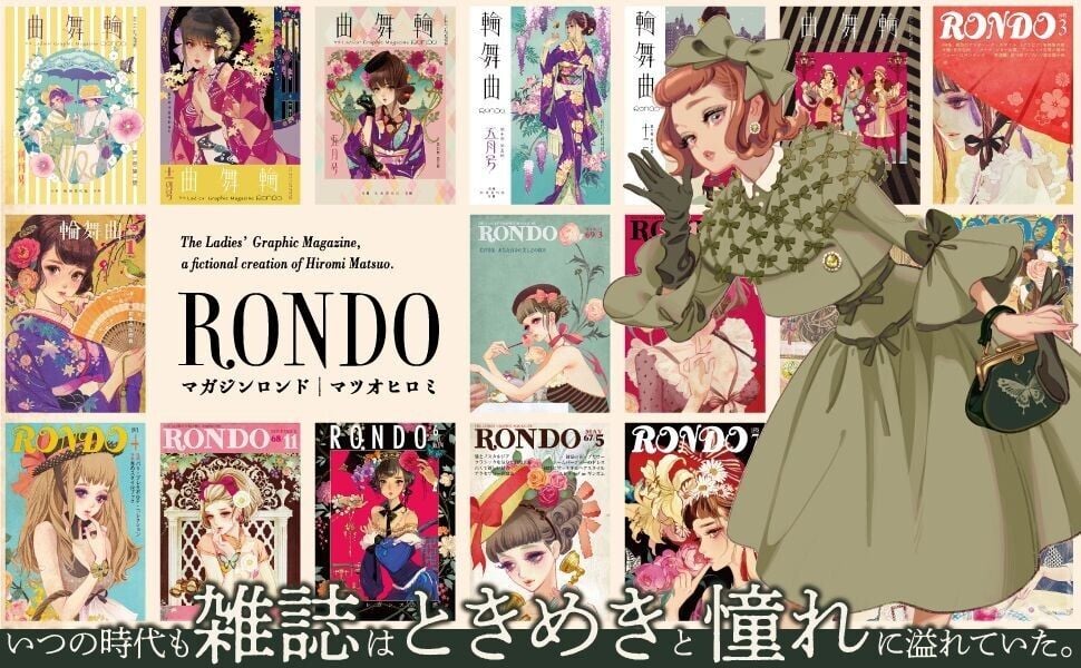 RONDO: The Ladies' Graphic Magazine, a fictional creation of Hiromi Matsuo.SINCE 1922 Magazine RONDO (Ruelle Comics and Illustrations)