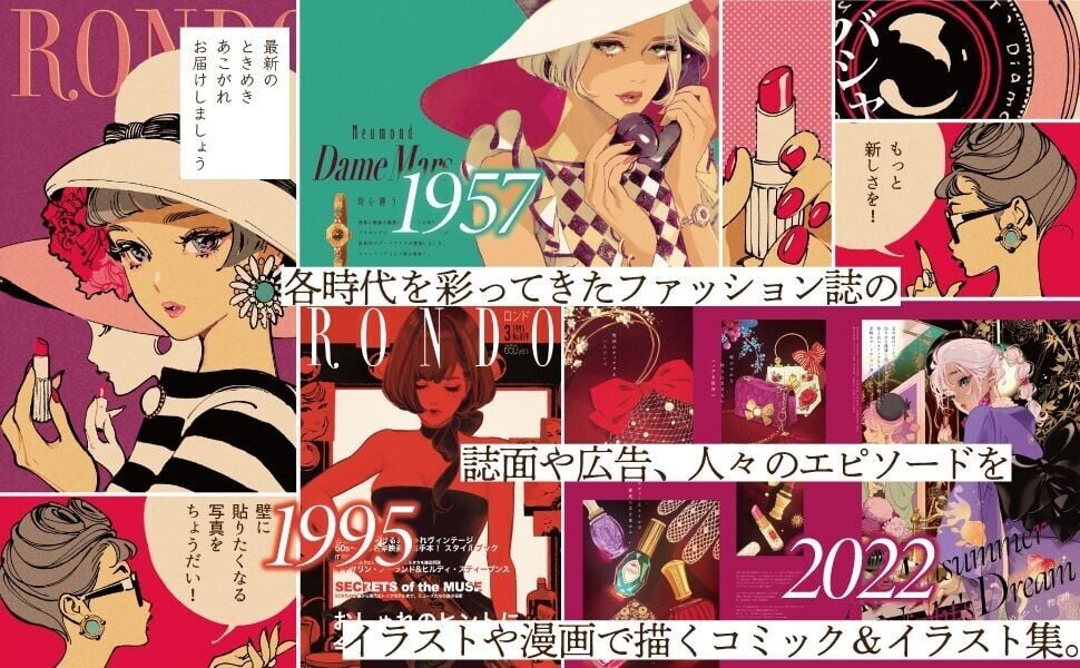 RONDO: The Ladies' Graphic Magazine, a fictional creation of Hiromi Matsuo.SINCE 1922 Magazine RONDO (Ruelle Comics and Illustrations)