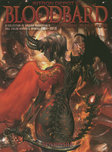 Intron Depot 10 Bloodbard (A Collection of Masamune Shirow's Full Color Works)