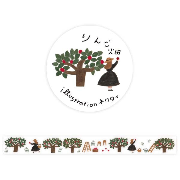 Cozyca Transparent Washi Tape - Apple Orchard