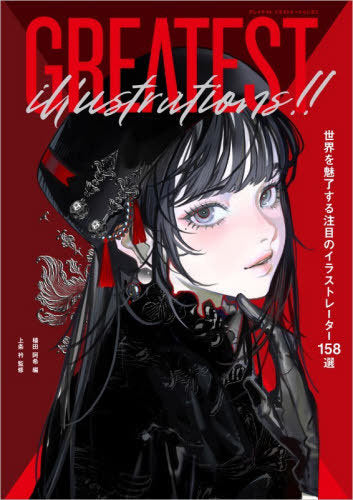 GREATEST Illustrations!! Sekai Wo Miryo Suru Chumoku No Illustrator 158 Sen