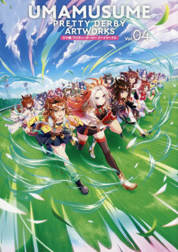 Uma Musume Pretty Dabiatowakusu Vol. 04