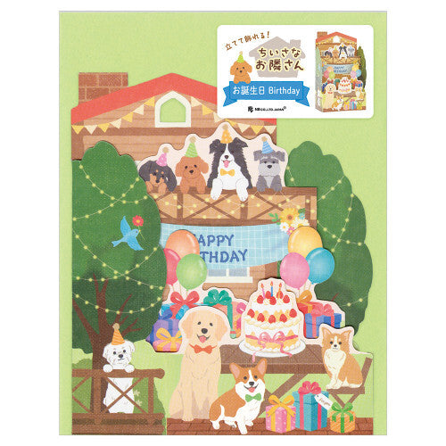 3D Birthday Card - Inu House