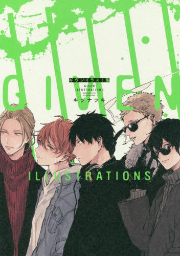 GIVEN: Illustrations by Natsuki Kizu