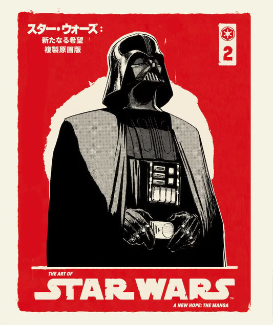 The Art of Star Wars: A New Hope--The Manga Vol. 2 [English Edition] (PREORDER Aug.18.2026)