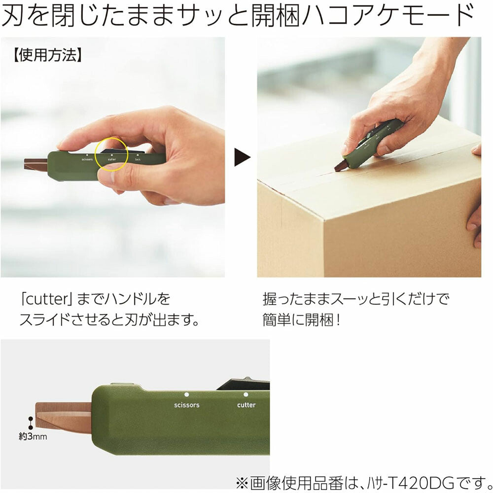 KOKUYO Hakoake 2 Way Portable Scissors