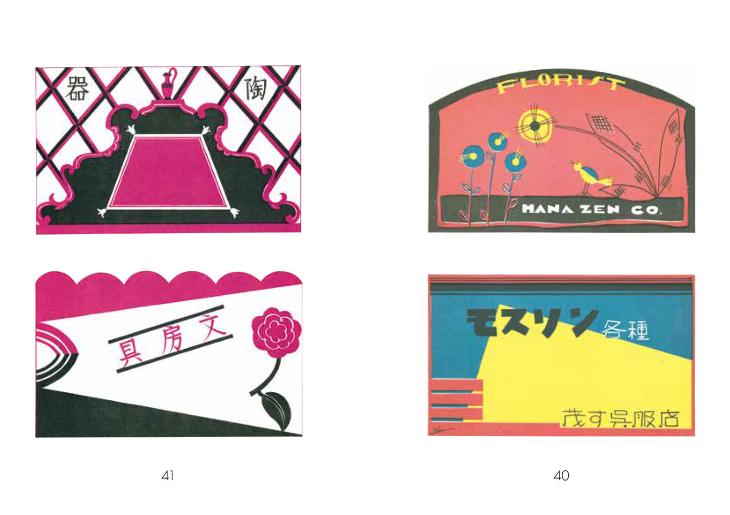 Showa Modern: 1920s-30s Japanese Sign & Store Design (Design Book)