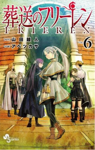 Frieren: Beyond Journey's End 06 [Japanese Edition]