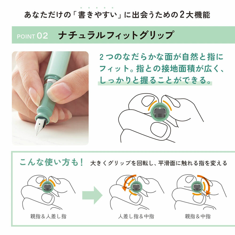 SAILOR Fountain Pen - Tuzu Adjust