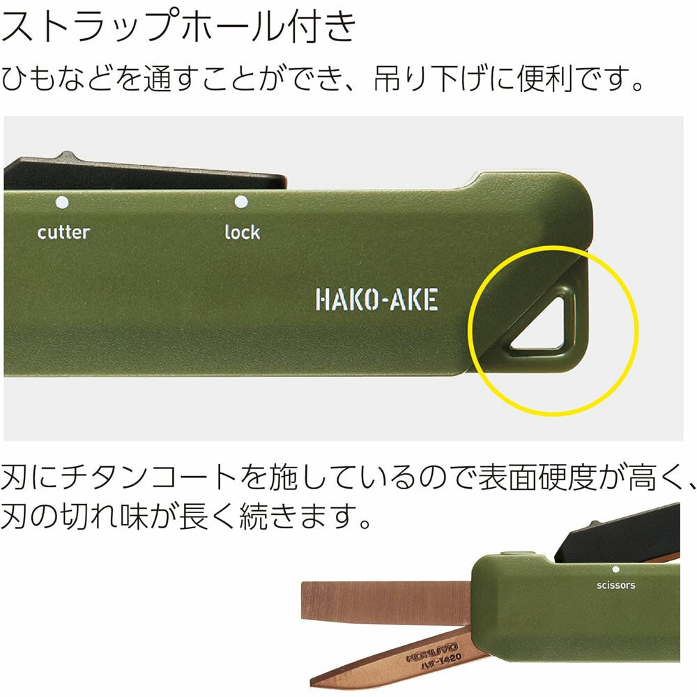 KOKUYO Hakoake 2 Way Portable Scissors