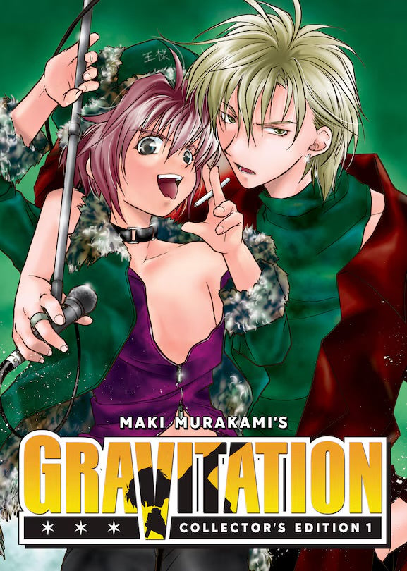 Gravitation: Collector's Edition Vol. 1 [English Edition]